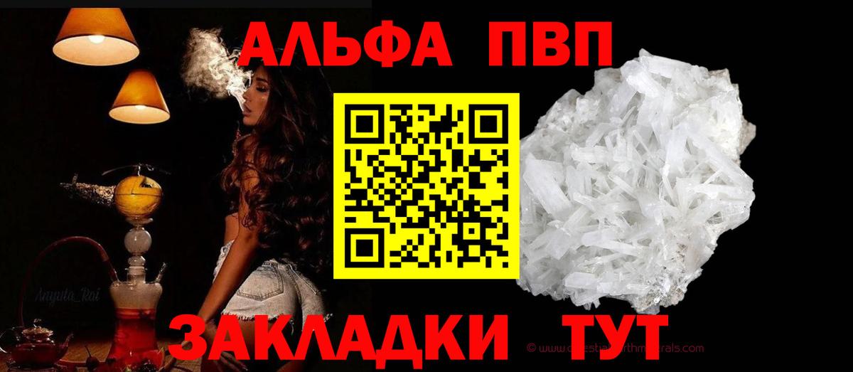 Гулькевичи  A PVP СК КРИС  Вход с VPN  A PVP СК КРИС  Alfa_PVP Crystall 