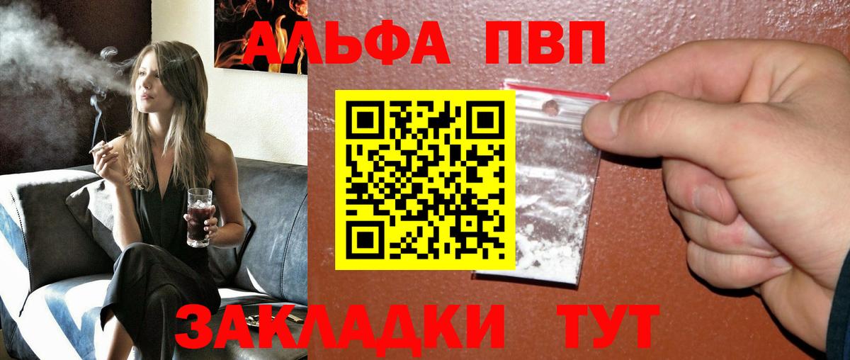 A-PVP VHQ Гулькевичи