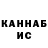 Canna-Cookies конопля Shavedice191