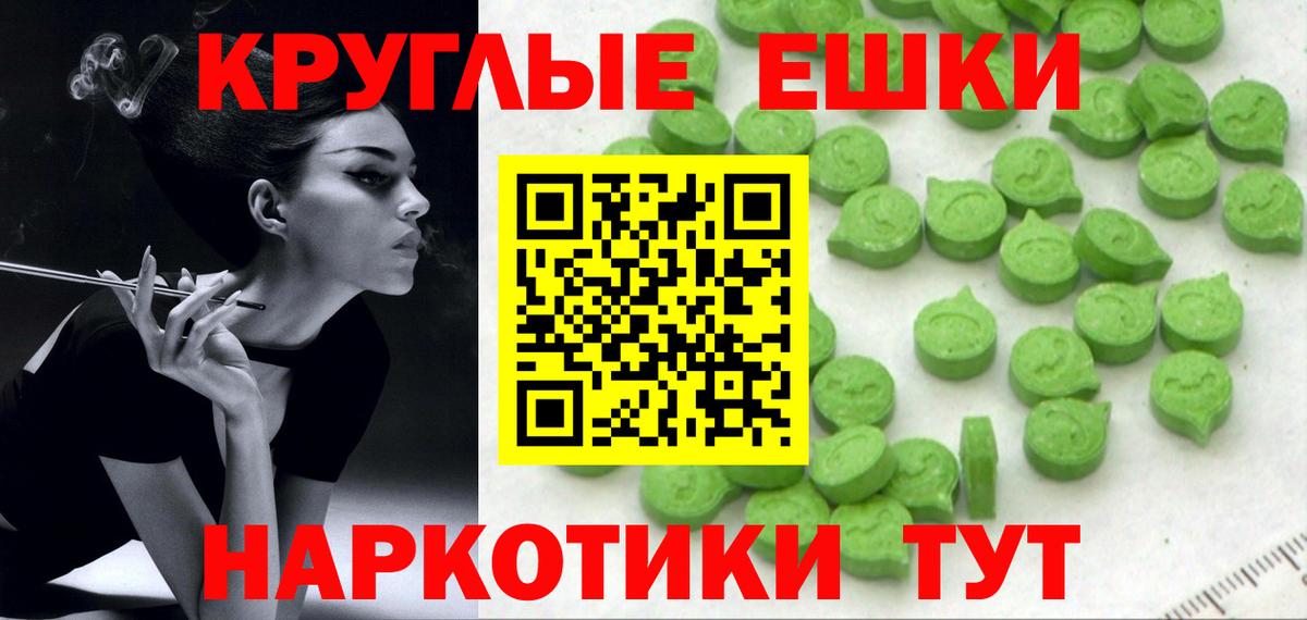 Гулькевичи  Ecstasy Cube  Вход с VPN  ЭКСТАЗИ Punisher 