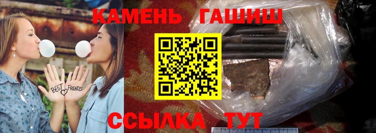 ГАШИШ ice o lator  Вход с VPN  ГАШ Изолятор  Гашиш  Гулькевичи 
