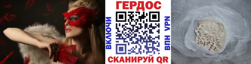 Героин белый  ОМГ ОМГ ссылка  Гулькевичи  купить наркотик 