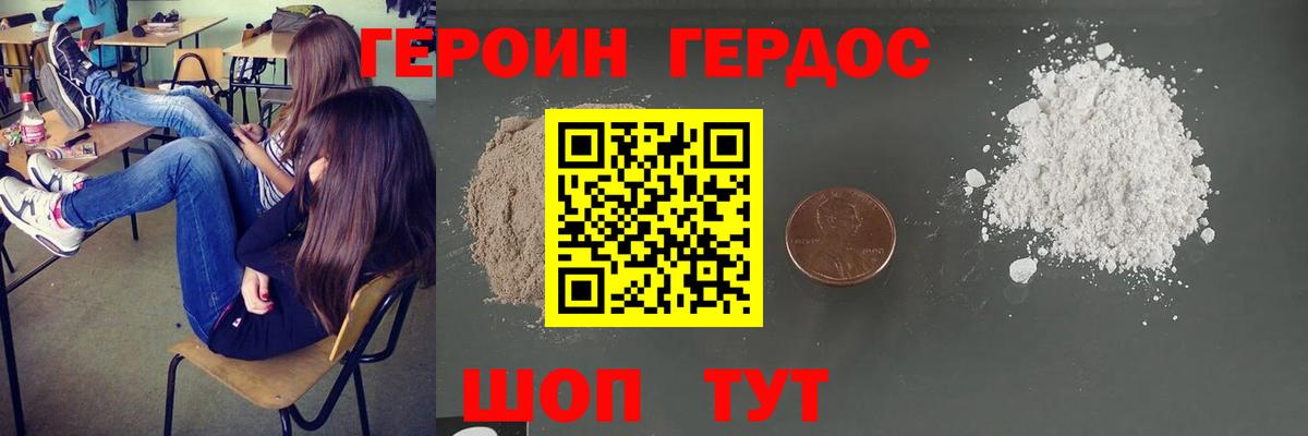 ГЕРОИН Афган Гулькевичи