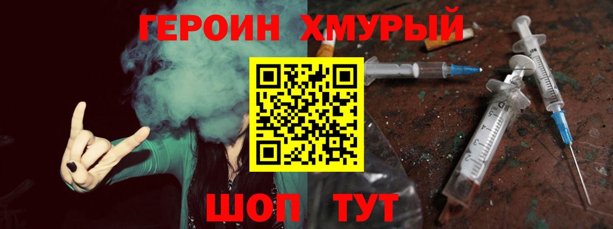 ГЕРОИН VHQ  ГЕРОИН  Гулькевичи  Вход с VPN 