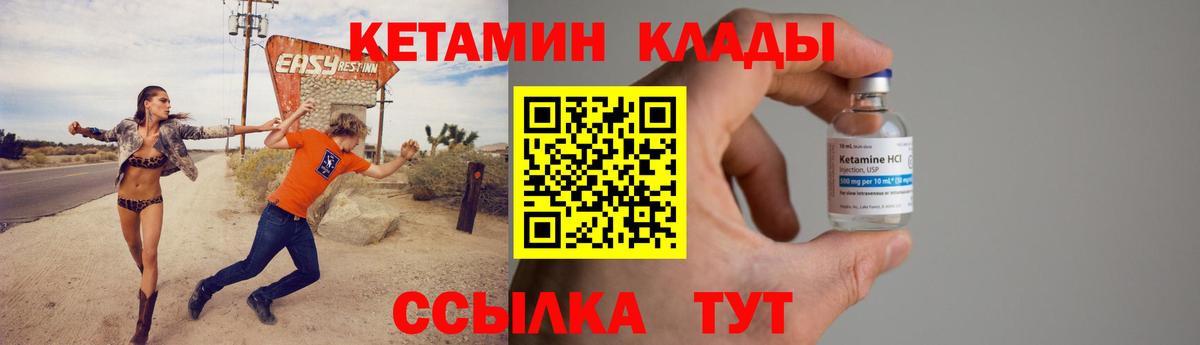 Кетамин VHQ  Вход с VPN  Кетамин VHQ  Гулькевичи 