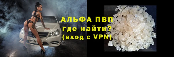альфа пвп VHQ Бугульма