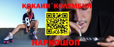 кокаин колумбия Мариинск