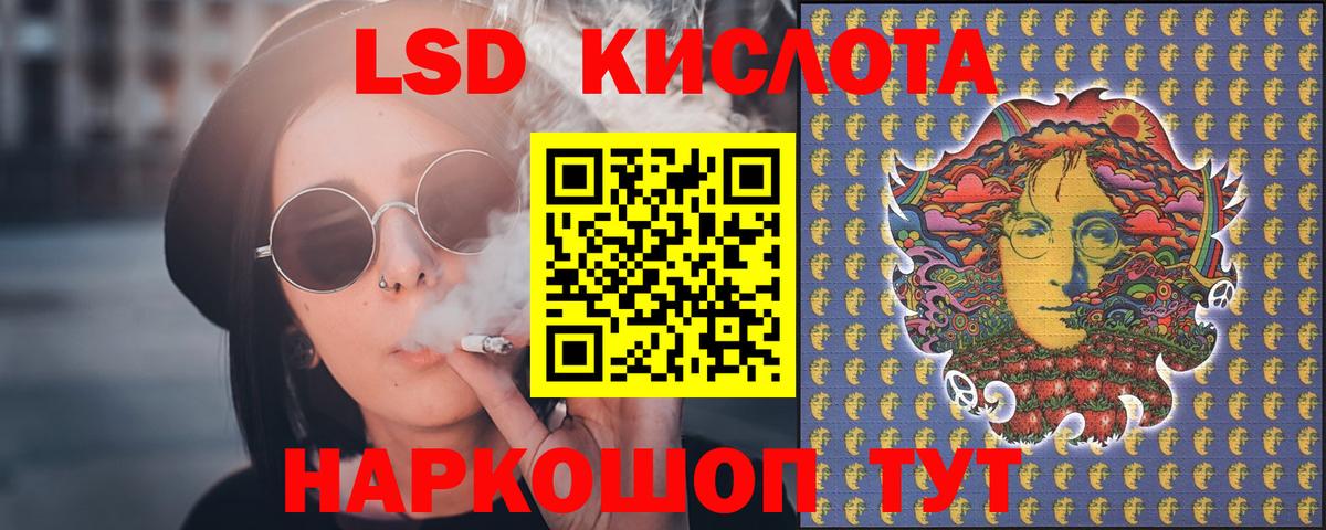 Лсд 25 экстази кислота Гулькевичи