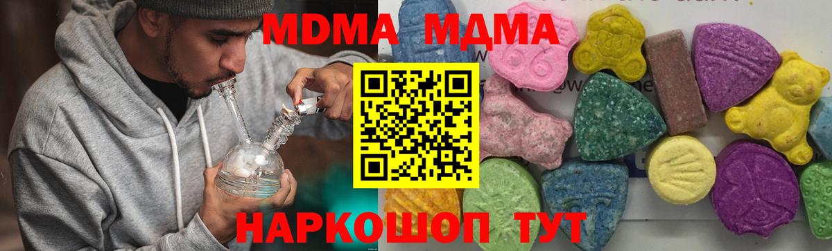 MDMA Molly Гулькевичи