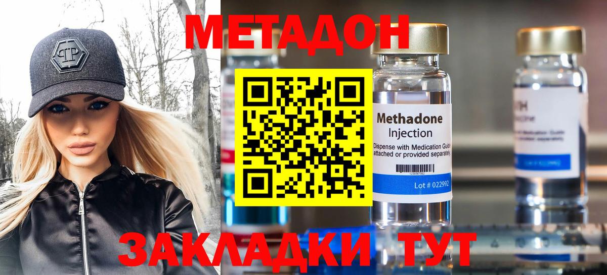 МЕТАДОН кристалл  Вход с VPN  mega ссылки  Гулькевичи 