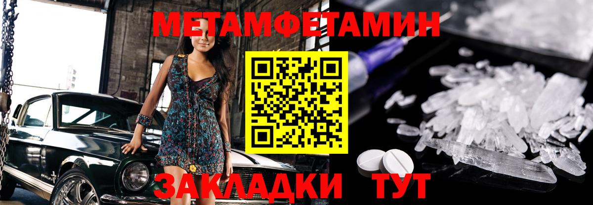 Первитин  Метамфетамин Декстрометамфетамин 99.9%  Гулькевичи  Вход с VPN  Метамфетамин Декстрометамфетамин 99.9% 