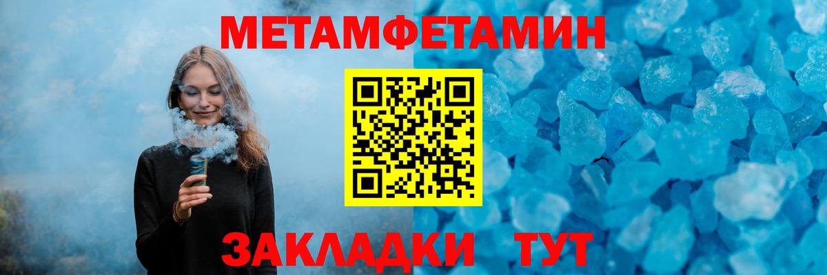 Метамфетамин кристалл Гулькевичи