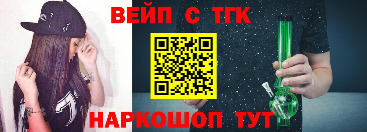 наркошоп  Вход с VPN  Гулькевичи  ТГК Wax  ТГК вейп 