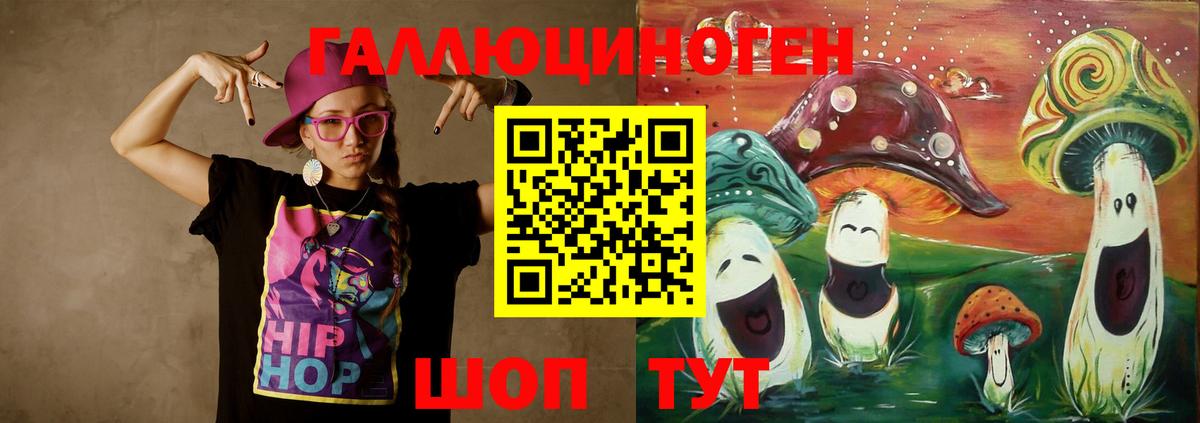 Галлюциногенные грибы прущие грибы Гулькевичи